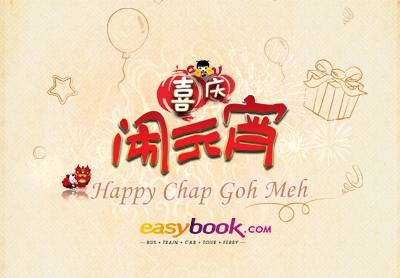 Happy Chap Goh Meh